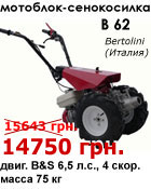 �������� ����������� B 62 ������ ��������� Briggs & Stratton