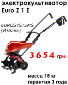 ������������������ Euro Z1 E ������� Eurosystems