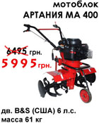 �������� ��������������� ������� �� 400 ��������� B&S ��� 