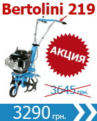 ��������������� BERTOLINI 219